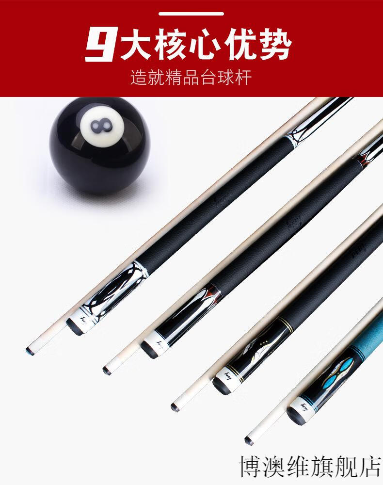 60皮尔力极速exa01蔚蓝0407大头杆九球杆16彩台球杆黑8八球2022新款
