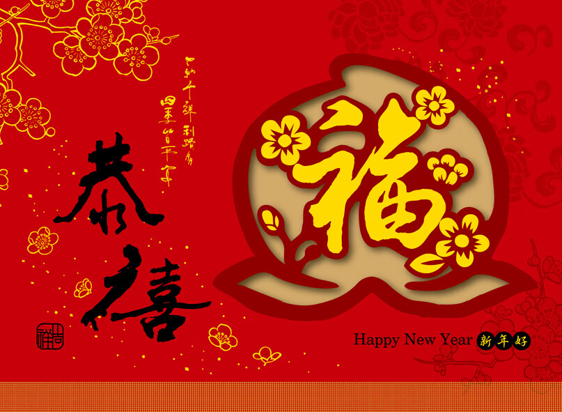 season四季纸品y19-010-73中式贺年卡18k春节贺卡新年祝福礼物卡片 y