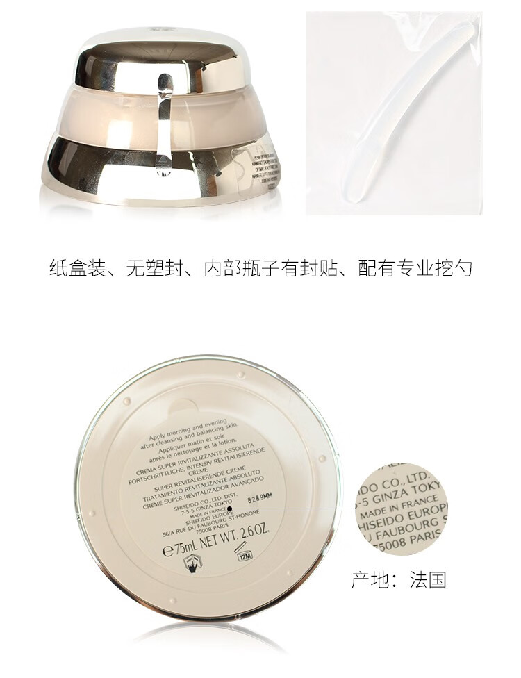 资生堂（Shiseido）百优精纯乳霜面霜 抗皱修复 百优面霜75ml