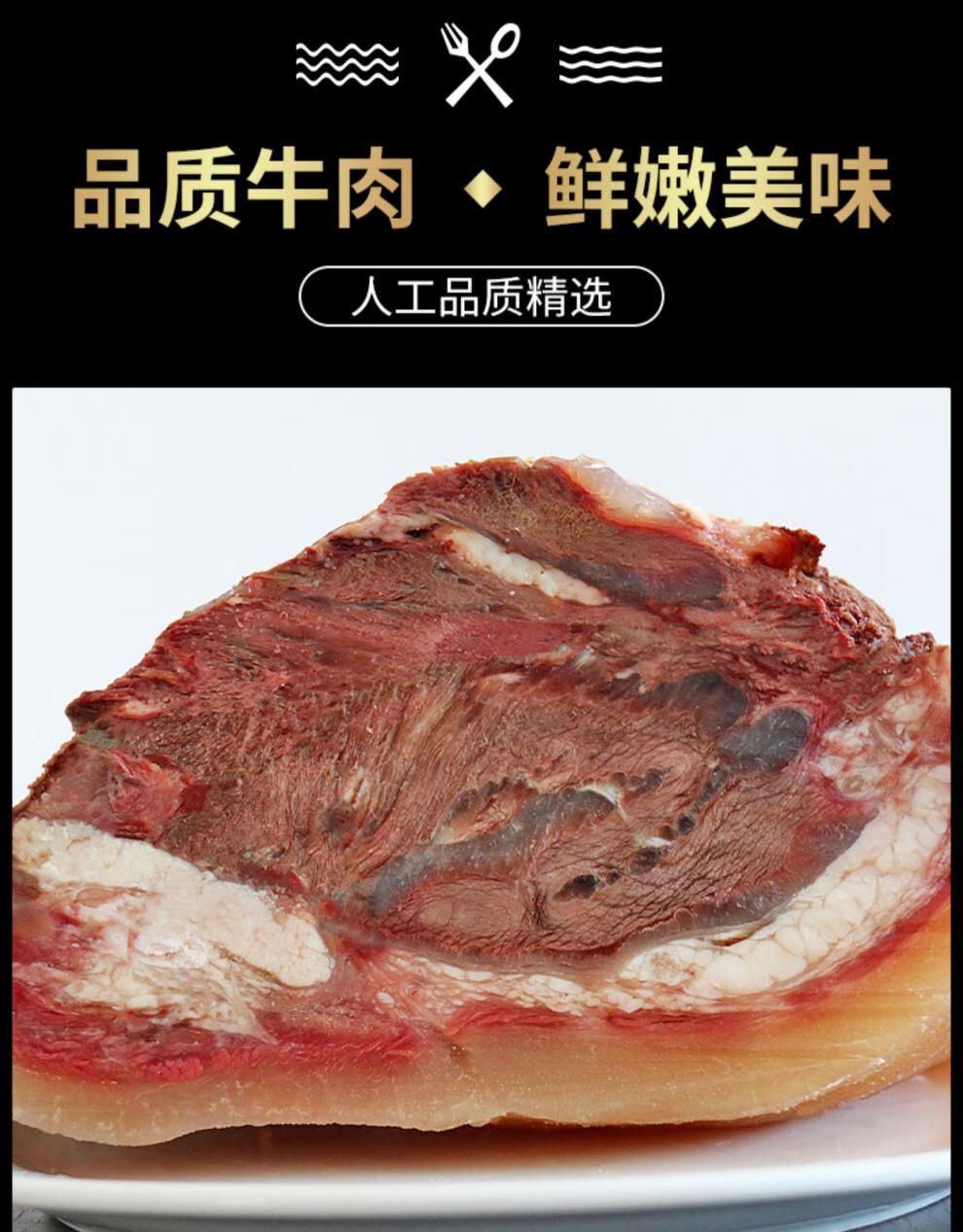 棠鲜生熟牛头肉带皮熟食卤香新鲜牛头牛杂牛脸肉 1斤