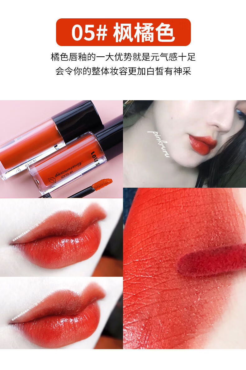 口红唇釉学生网红同款保湿防水不沾杯显白可唇彩牛血色 04#草莓红(红