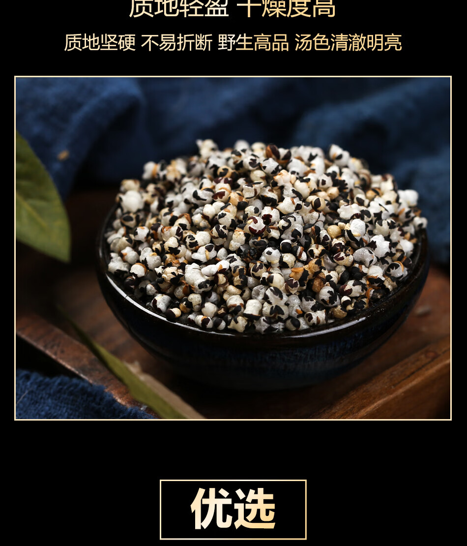 林尚品 炒王不留行子籽中藥材可搭小通草可搭下奶催奶產品買1發 2