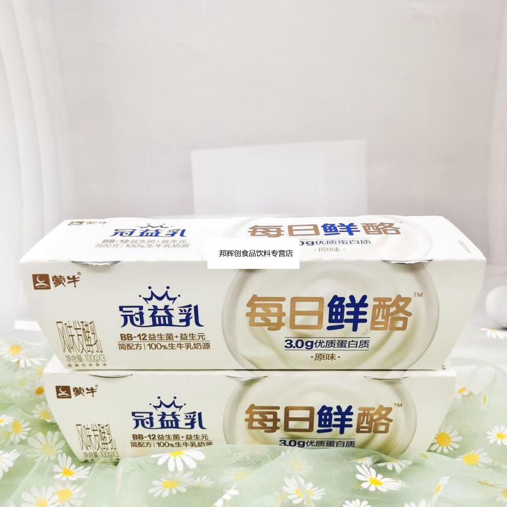 冠益乳每日鲜酪100g风味发酵乳原味杯装儿童学生早餐营养每日鲜酪100g