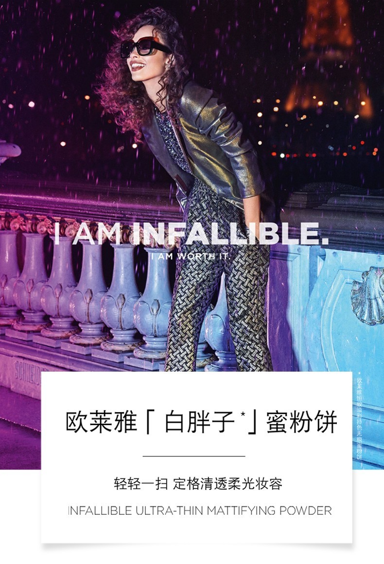 欧莱雅粉饼散粉定妆粉白胖子控油不卡粉持久自然恒放溢彩持色无痕蜜粉饼 白胖子-自然色