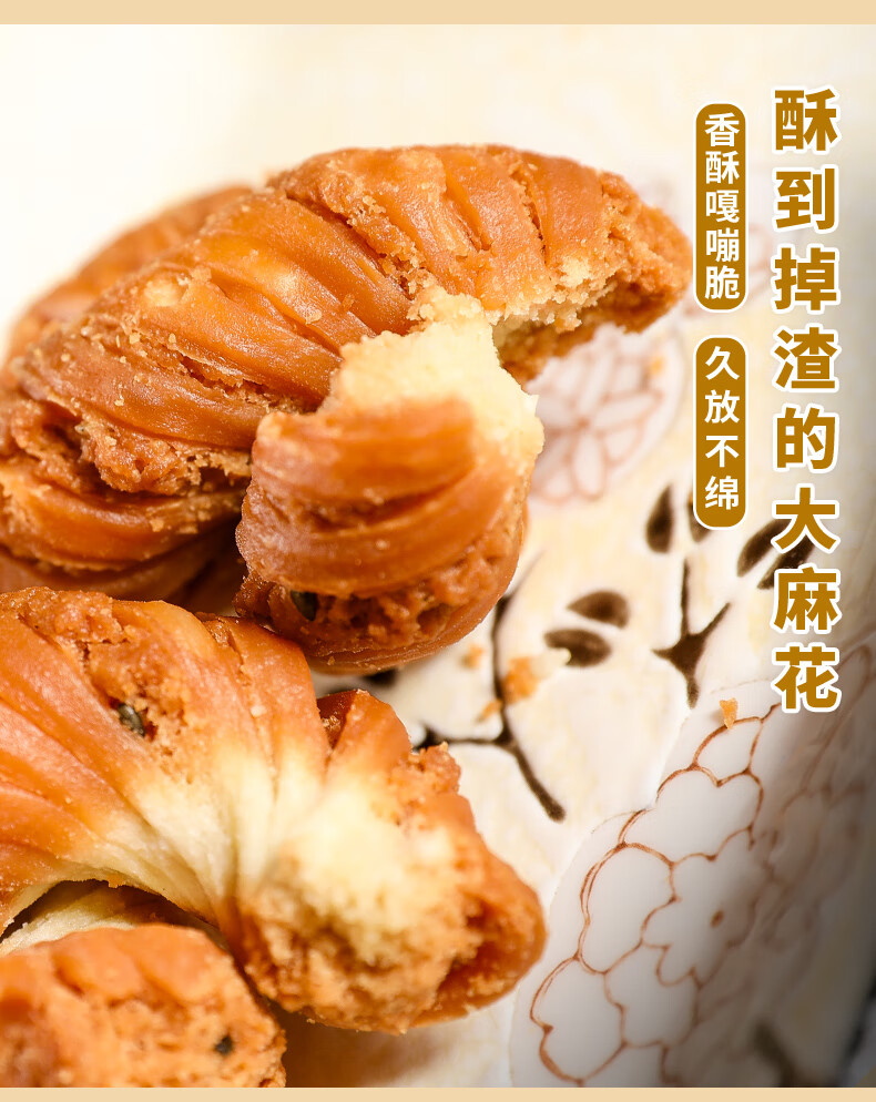 老式津酥天津大麻花 传统手工特产糕点心小吃零食多口味大酥脆 津酥大