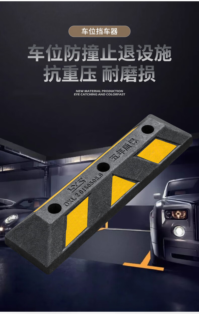 小城伊香 橡胶挡车器车轮定位器停车位限位器地下车库汽车止退器阻车