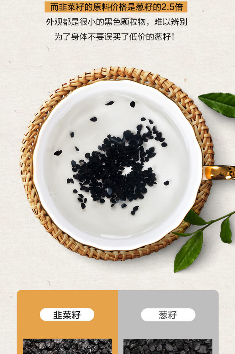 籽天然韭菜籽茶生韭菜籽粉男性滋补泡酒泡茶中药材500克韭菜籽粉送杯