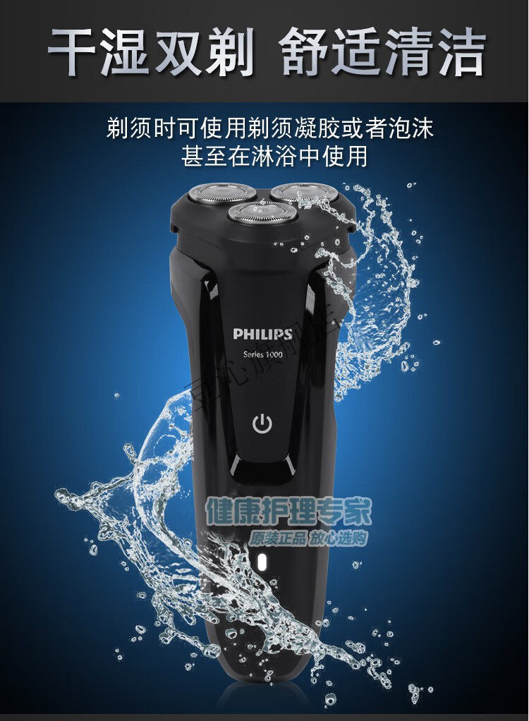 旗舰京品飞利浦电动剃须刀s1010s1060充电式男士刮胡刀全身水洗s1101