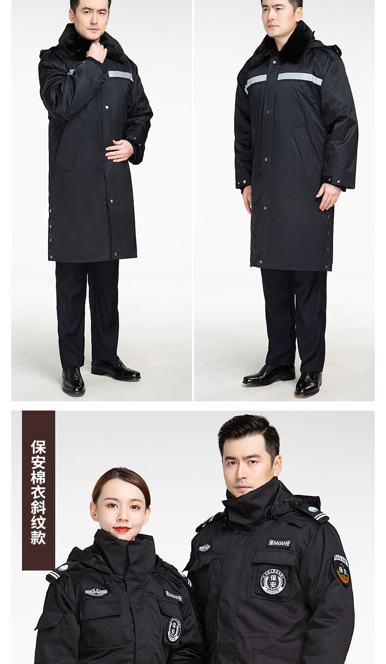 保安军大衣男冬季冷库防寒棉大衣加厚多功能安保执勤棉袄劳保大衣