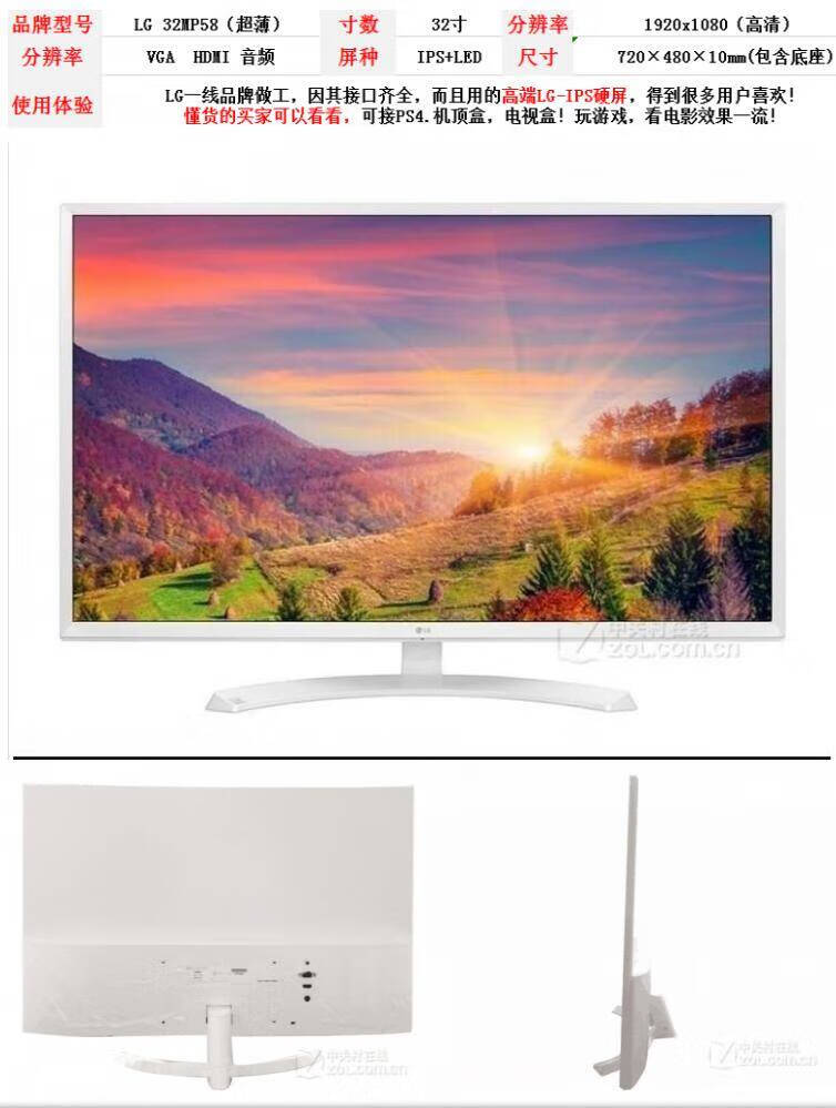 lg 32mb25vq 32寸大屏带hdmi音频接口可接电脑/ps4/电视盒/显示器