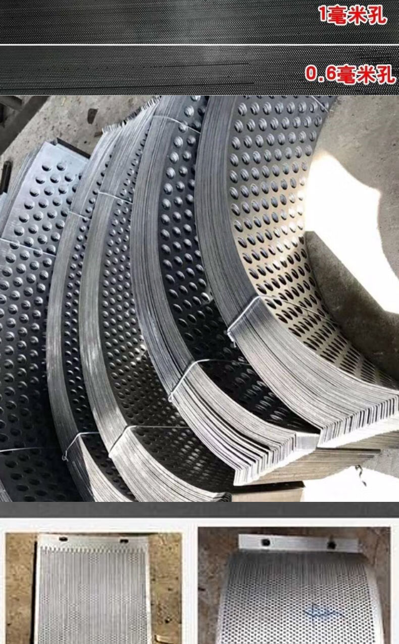 筛片罗底粉碎机筛网饲料机锤片罗片锣底筛子加厚不锈钢配件大全 孔径