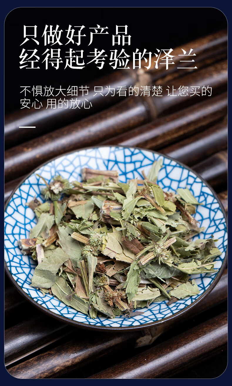 泽兰中药500g克泽兰根 250g