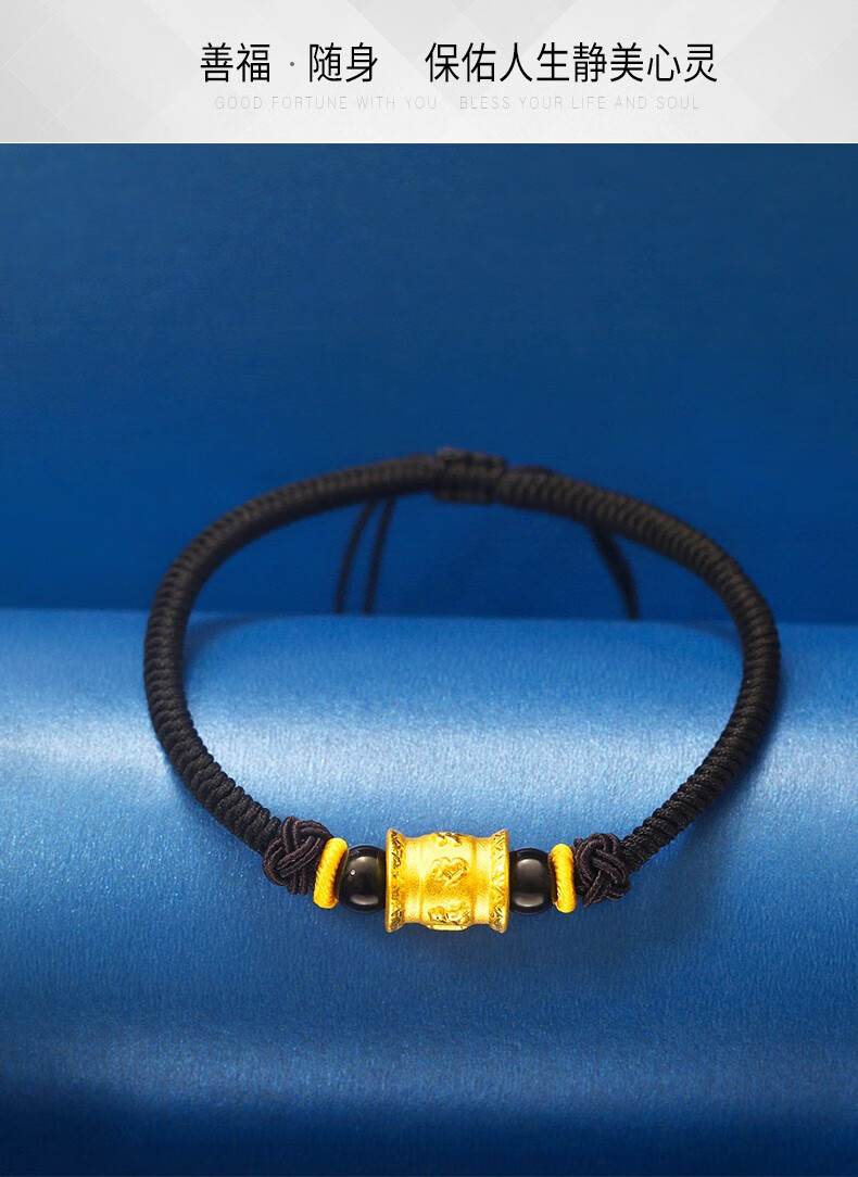 老凤凰珠宝999足金手链男士转经筒六字真言大明咒黄金男士手链手工