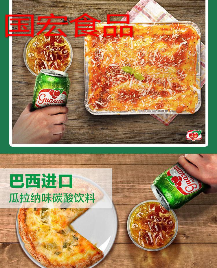 巴西guarana瓜拉纳碳酸饮料350ml6罐冰爽汽水解渴饮品