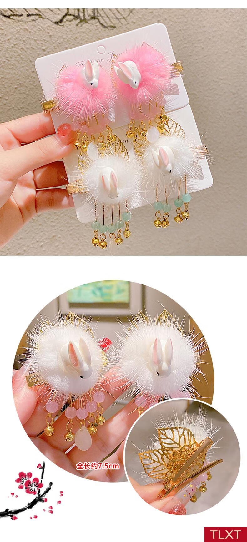 tlxt兔子铃铛发夹儿童流苏对夹女童毛小白兔发饰古风发卡汉服头饰1