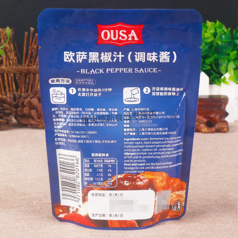 年货意大利面酱肉酱200g奶油蘑菇意面白酱意粉番茄拌面酱意面肉酱奶油