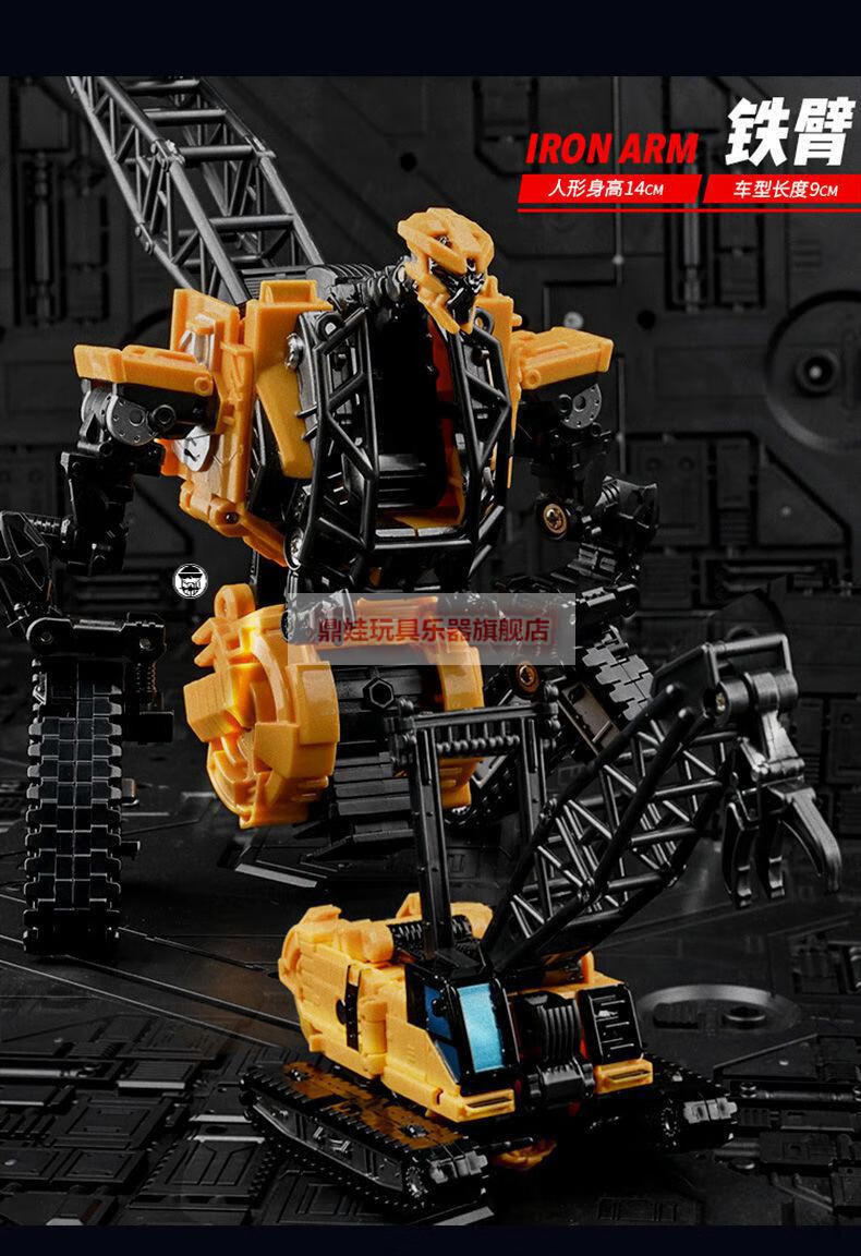 黑曼巴奥意变形玩具大力神金刚8合体超大合金机器人铲车清扫机搅拌车