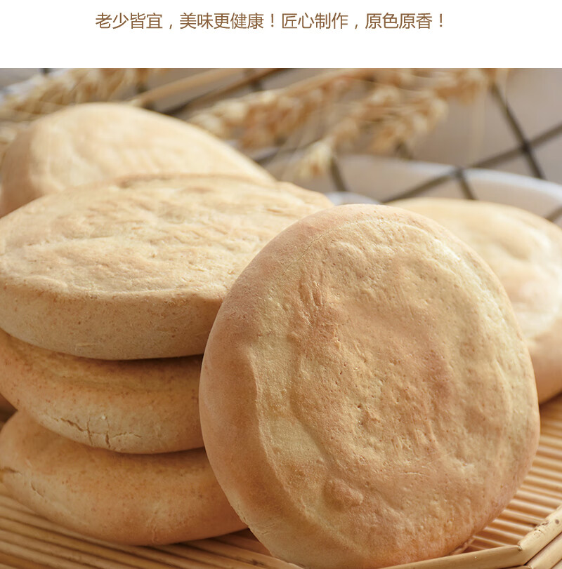 火烧山东潍坊杠子头火烧饼粗粮面食特色硬面饼15个装每个100g