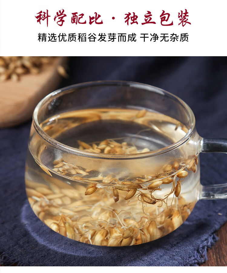 双芽水 生麦芽 生稻芽 麦芽谷芽 双牙水20g*20 0g*20【图片 价格 品牌