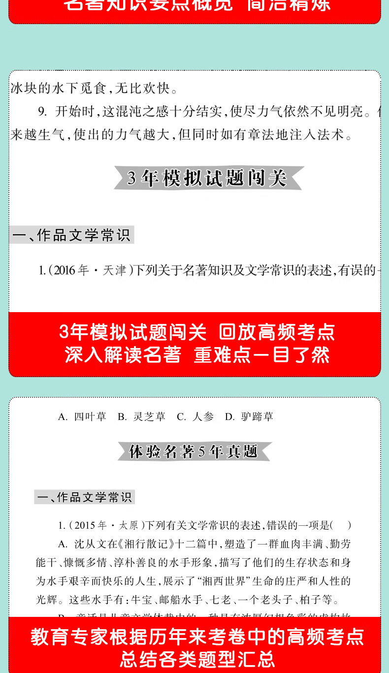 10，快樂讀書吧四年級上冊上下冊經典書目書目全套課外書中國古代神話故事世界經典古希臘神話與傳說山海經十萬個爲什圖書 童書  名著 課外書 套裝