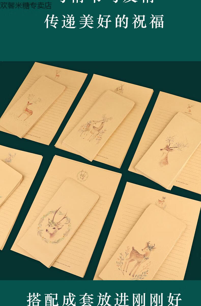 信纸信封套装情书写信纸信笺文艺小清新ins少女好看漂亮的信封书信纸