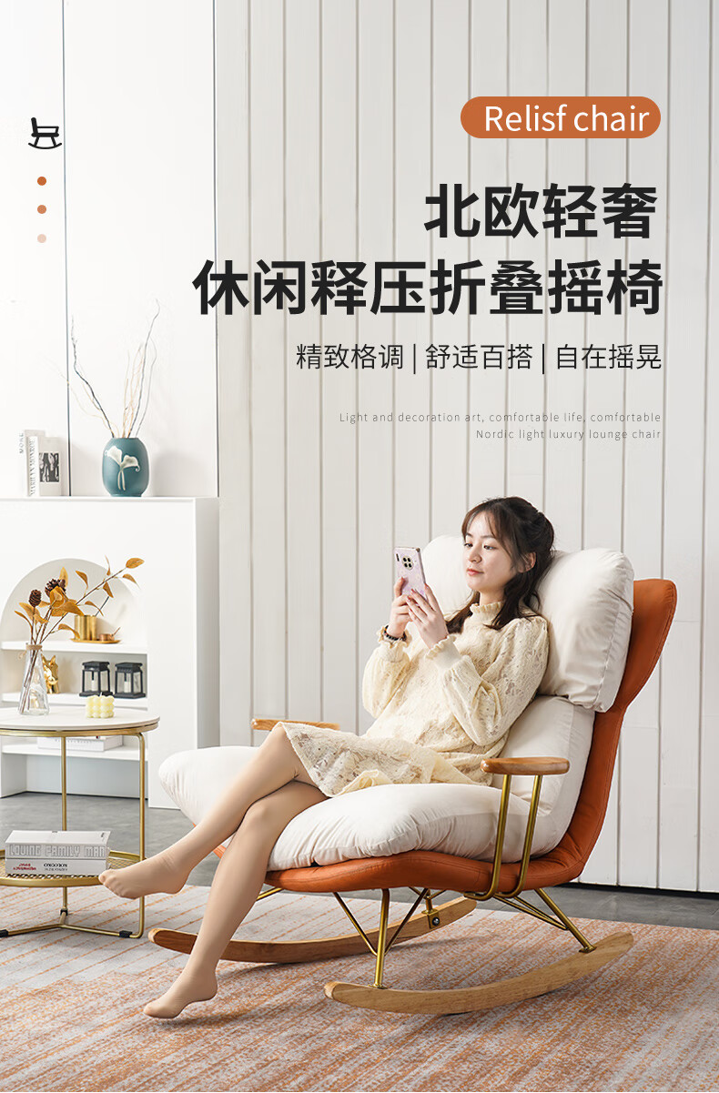 牧席 北欧摇摇椅轻奢休闲懒人沙发扶手可调节躺椅摇椅大人现代网红简约拼色家用逍遥椅 1号-橙拼白色绒布【可调节靠背角度】