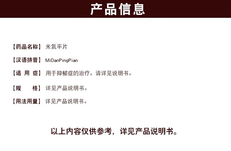 康多宁 米氮平片 15mg*20片 3盒装【图片 价格 品牌 报价】-京东