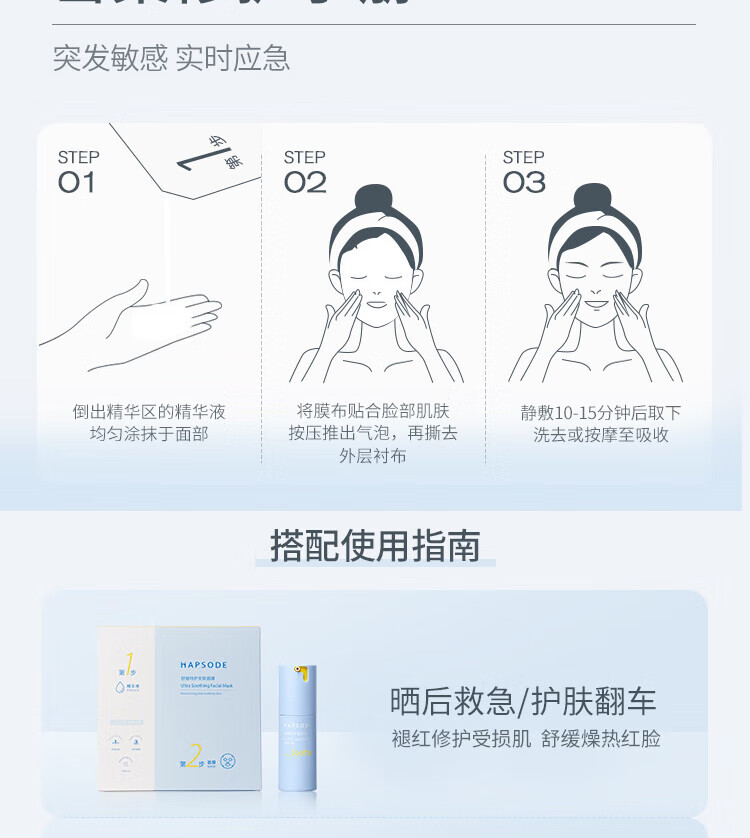 悦芙媞油橄榄面膜保湿舒缓修护屏障面膜熬夜女泛红退红维稳敏感肌学生 油橄榄面膜1盒