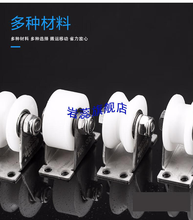 滑轮304不锈钢定滑轮带轴承u型v型方管轨道轮平移门导线滑轮配件x201