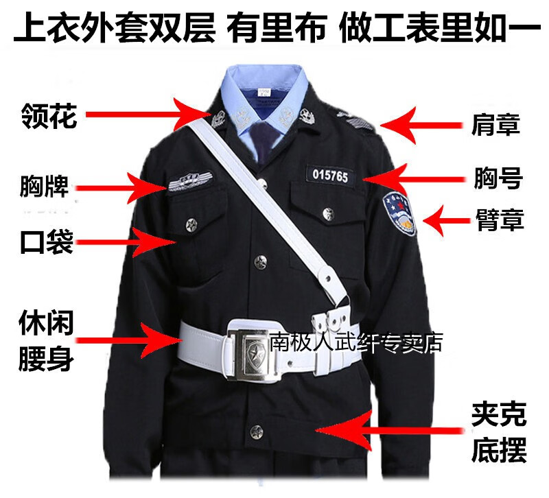 南极人特种警察儿童服装黑猫警长警察服儿童小小交警演出服长袖长裤