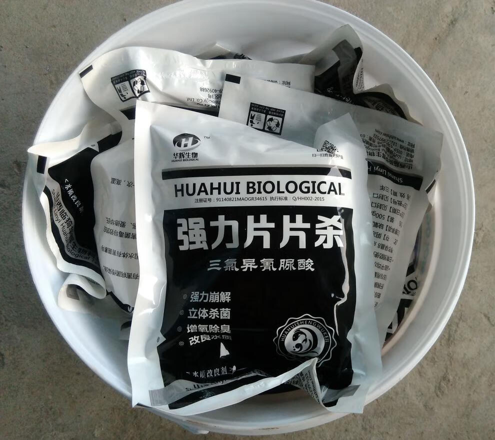 强氯精水产消毒片除臭 鱼塘消毒片片杀强绿精消毒剂鱼养殖 强氯精粉剂