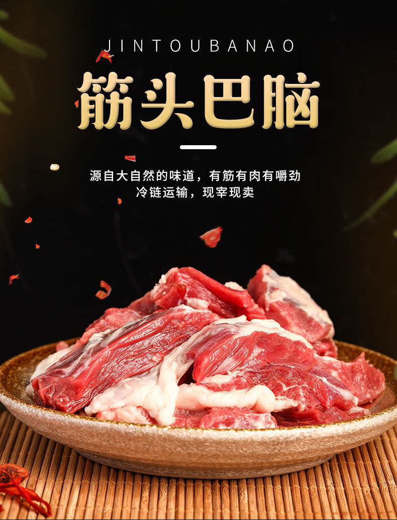 5斤筋头巴脑正宗黄牛肉剔骨牛肉条牛碎肉无骨牛筋生牛肉筋2斤批发4斤