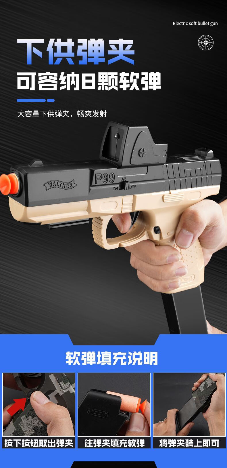 新款电动格洛克连发软弹枪m1911下供弹全自动g18吃鸡玩具抢男孩了六一