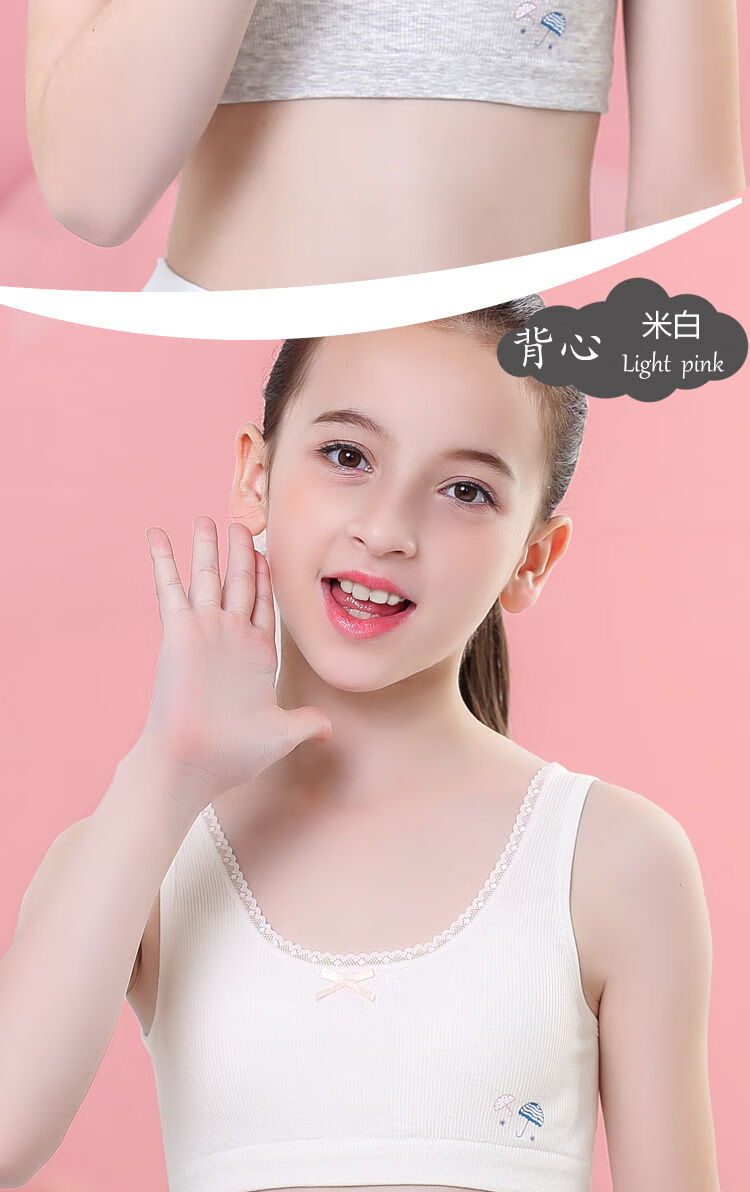 胸2021秋季新款发育期小背心女学生912小学初中生16岁女孩女童大童内2