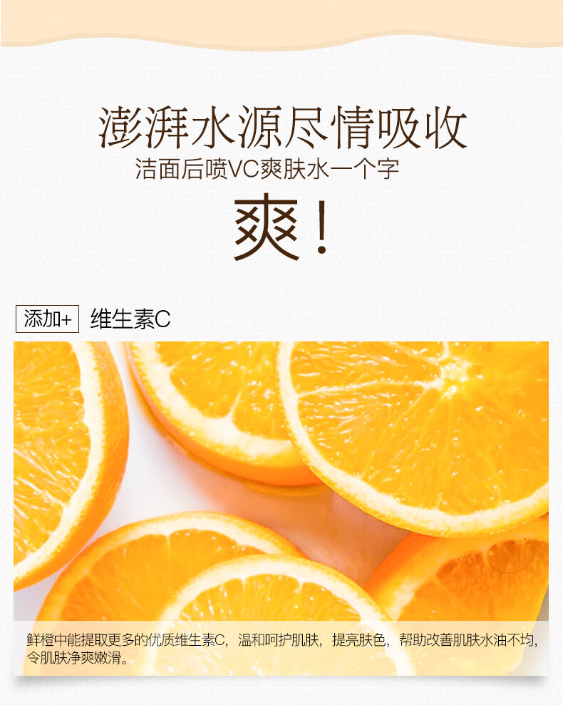 【2瓶】形象美（images）VC水爽肤水500ML补水保湿男女士缺水学生网红化妆水大容量