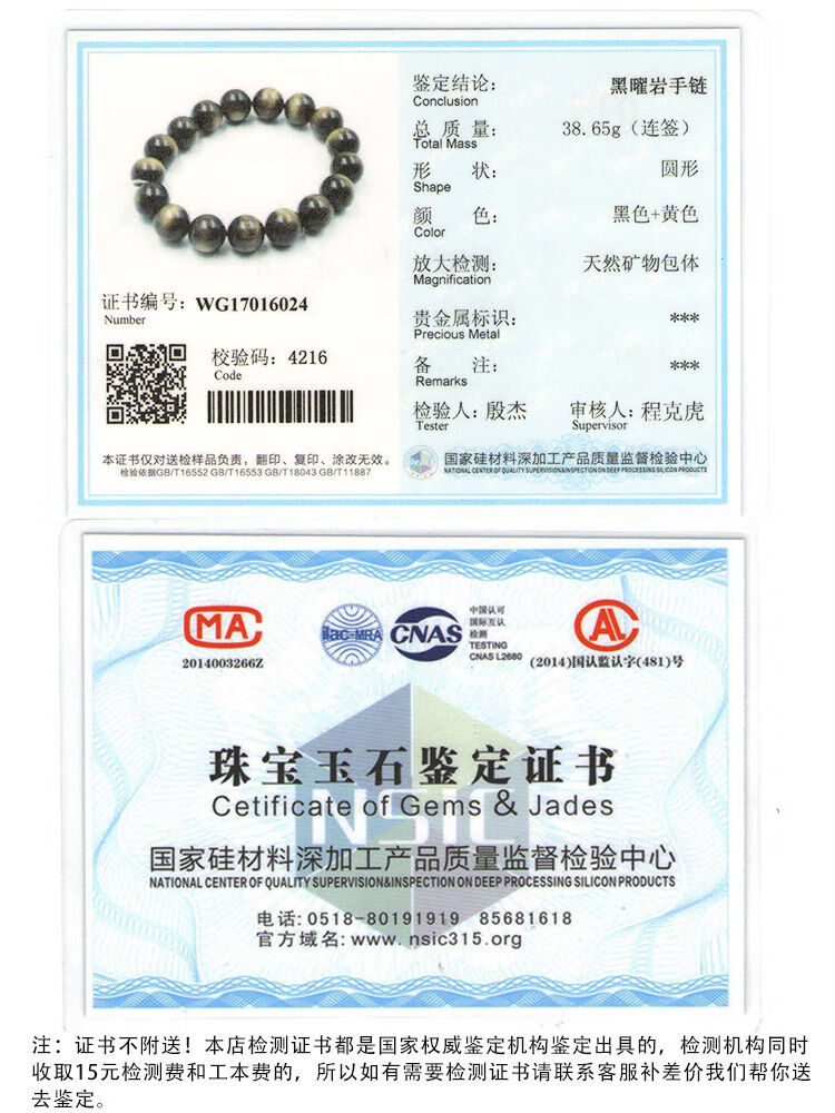 天然猫眼金曜石手链 双金眼男士女猫眼石手串 金耀石貔貅黑曜石水晶