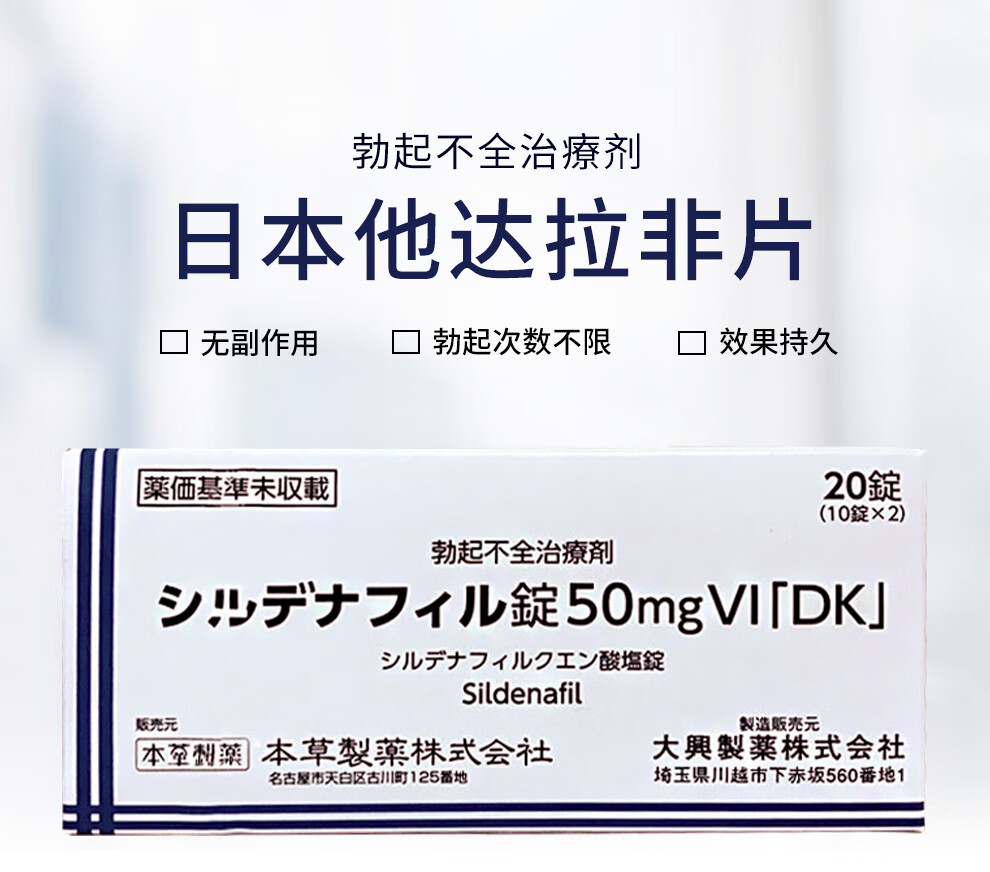 ハーブ勃起エンハンサー