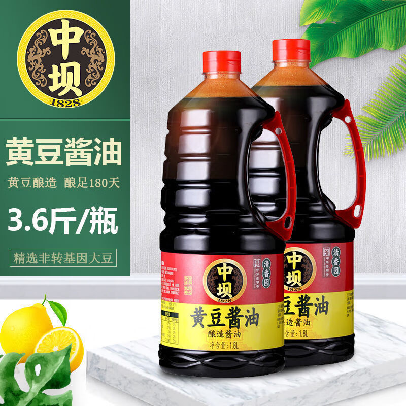 京优购京优购中坝黄豆酱油老抽家用红烧肉炒菜增香上色调味料大桶18l