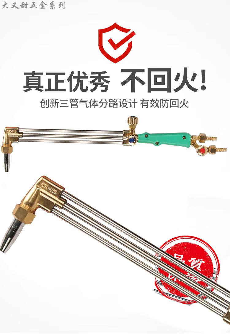 割枪100型氧气煤气气割神器30型防爆三管防回火等压