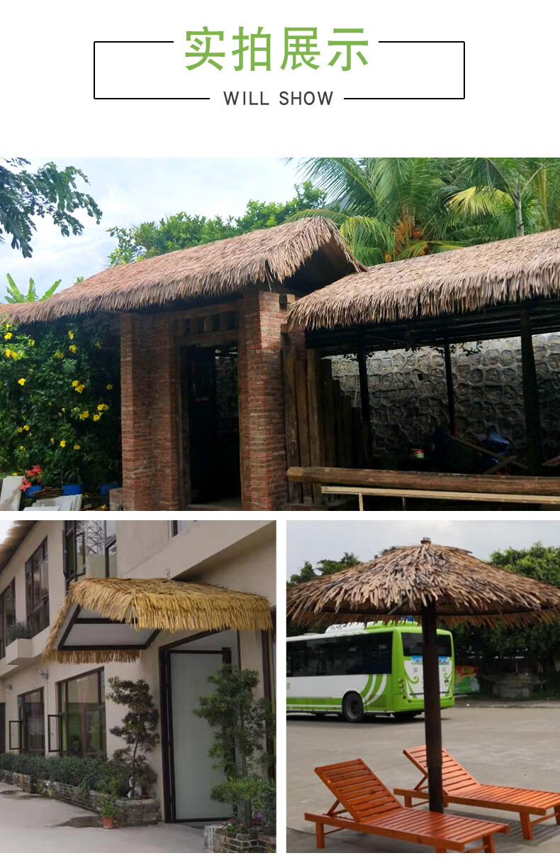 仿真茅草瓦人造毛草阻燃塑料稻草农家乐凉亭茅草屋顶装饰假稻草1平方