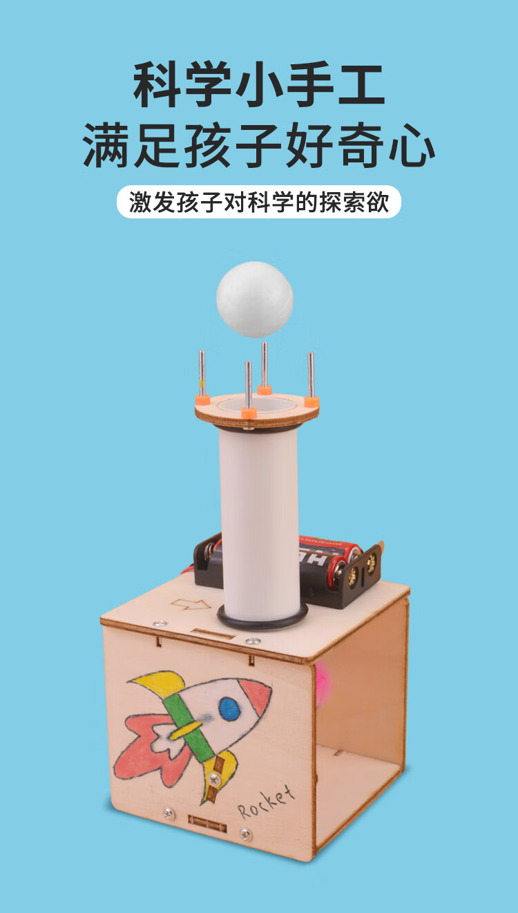 科技制作小发明手工diy材料包儿童科学实验器材套装学生物理玩具爬虫