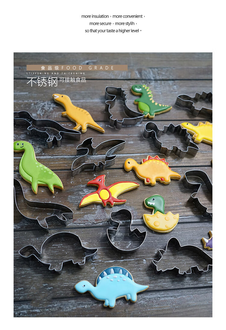 恐龙模具馒头10件套恐龙不锈钢饼干模具霸王龙翼龙三角龙侏罗纪切模
