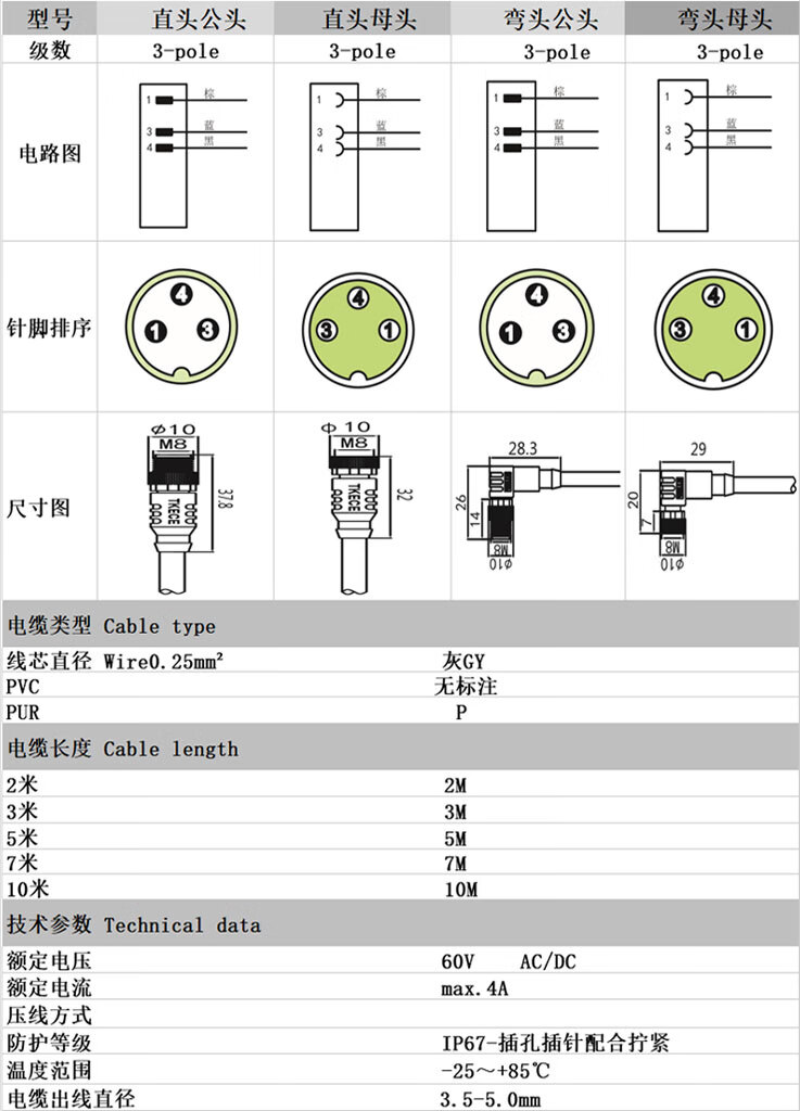 連接器m8直頭彎頭航空插頭3芯4芯公頭母頭防水ip67傳感器帶線彎頭3孔