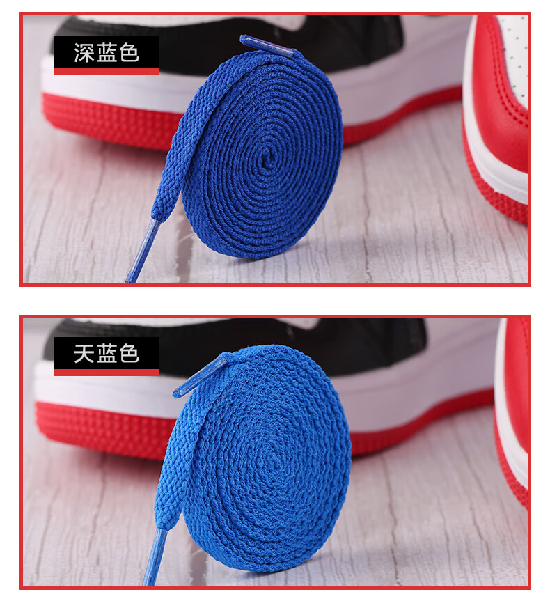 适配耐克aj1鞋带男女原装品质扁平纯白黑红蓝色低高帮球鞋aj鞋带绳 淡