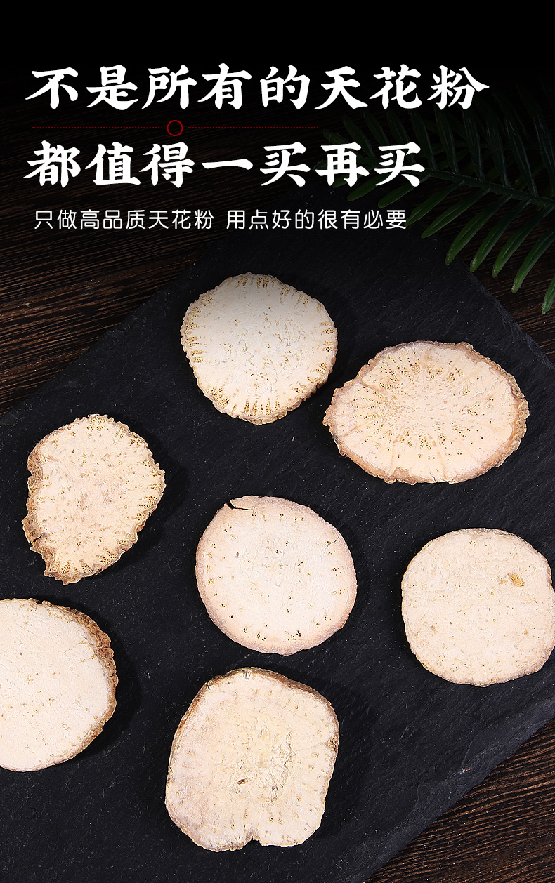 夜之君天花粉500g袋装中药材安阳花粉野生可磨粉新货栝楼根瓜蒌根片