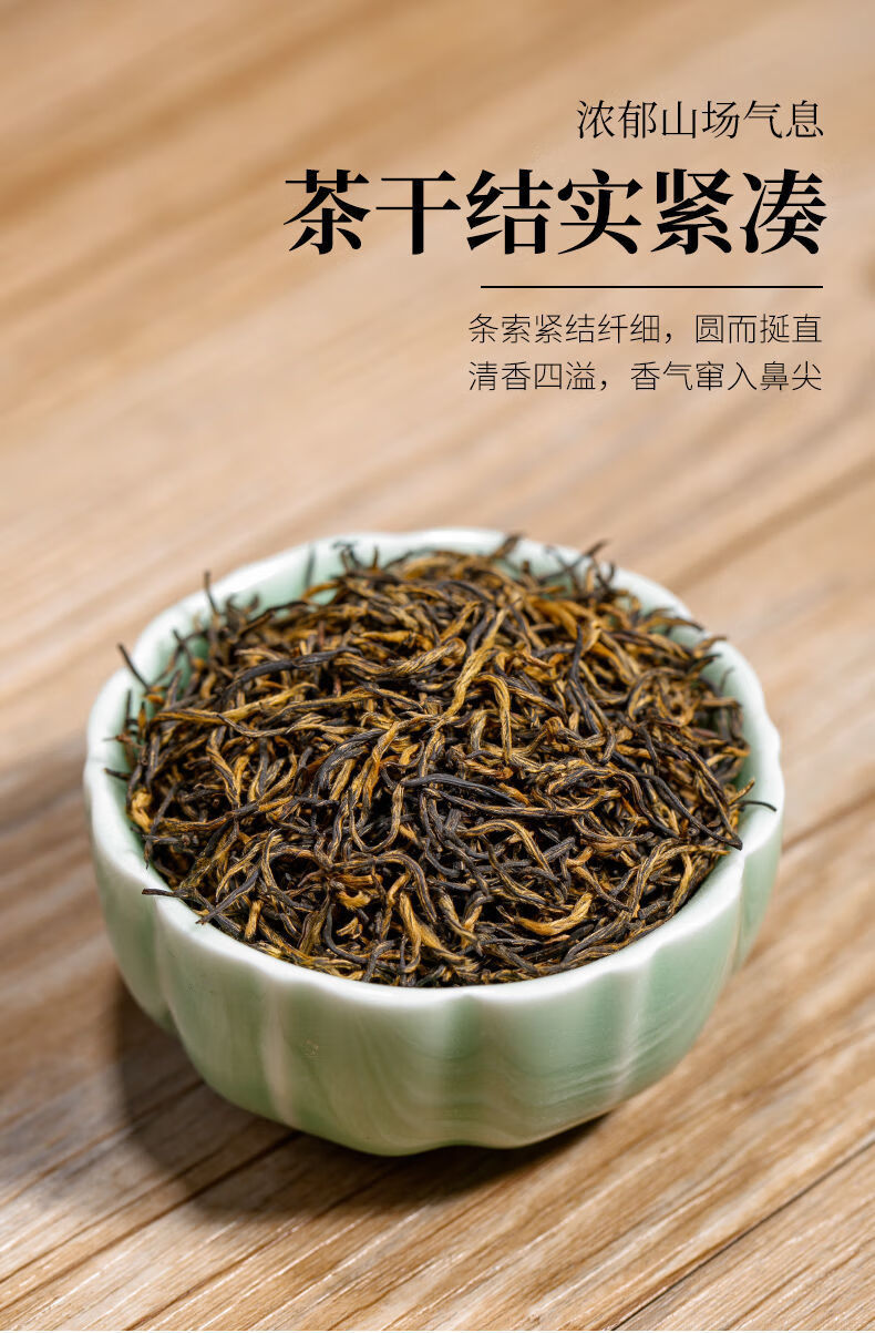 武夷原产红茶金骏眉茶叶春茶黄金芽散装礼盒装500g简易袋装500g