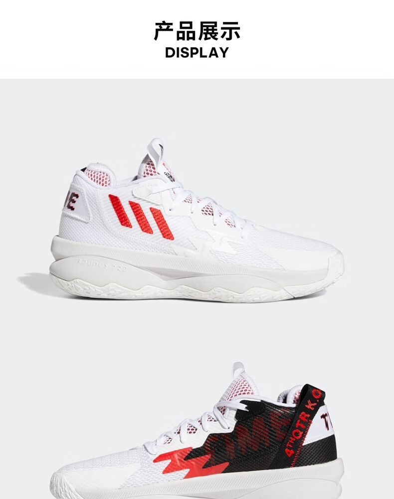 adidas阿迪达斯官网利拉德8代男女签名版专业篮球鞋gy0384白红45280mm