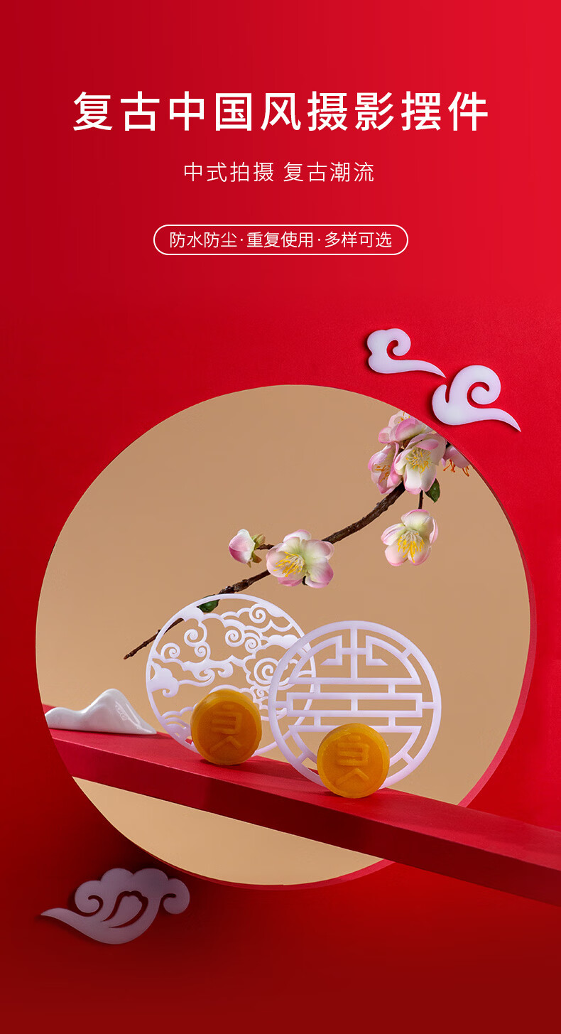 中国风主题糕点月饼摄影道具古风亚克力祥云复古产品创意拍照摆件定制