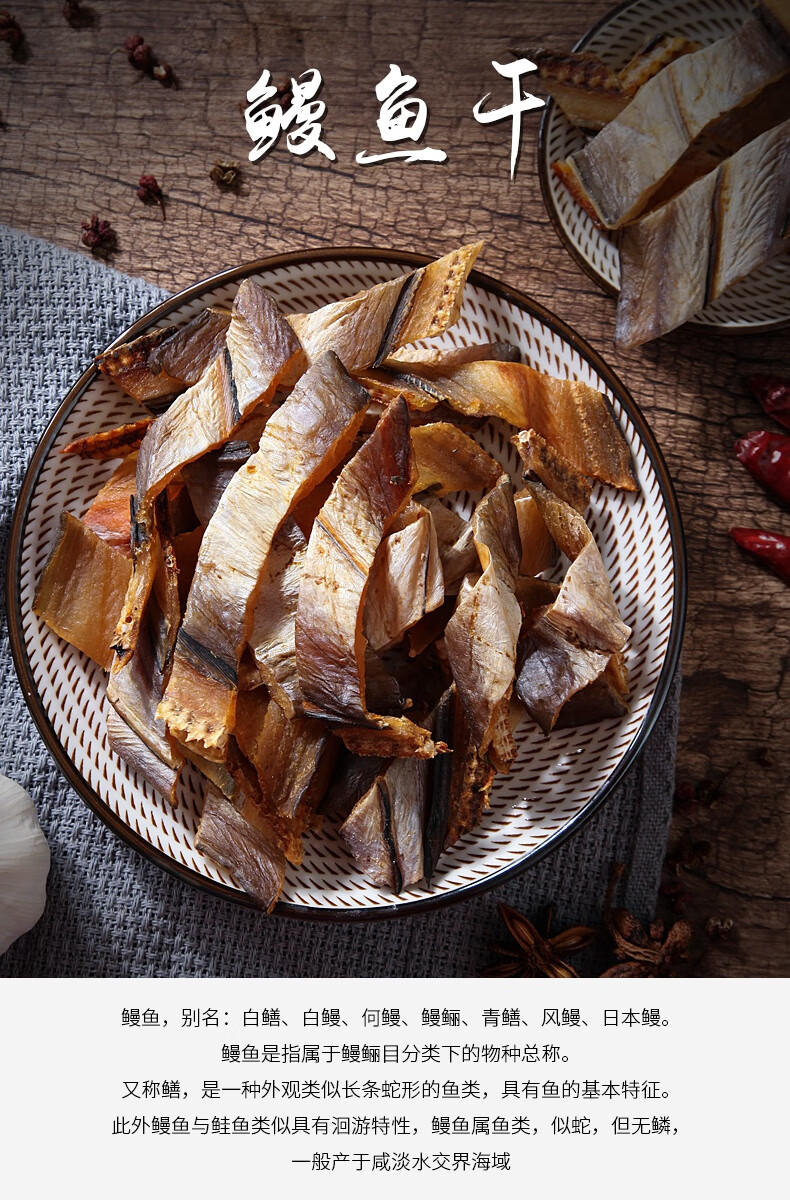 淡晒油鳗鱼干500g咸鱼干油鳗干海鲜小鱼干干货整条鳗鱼片自制风干