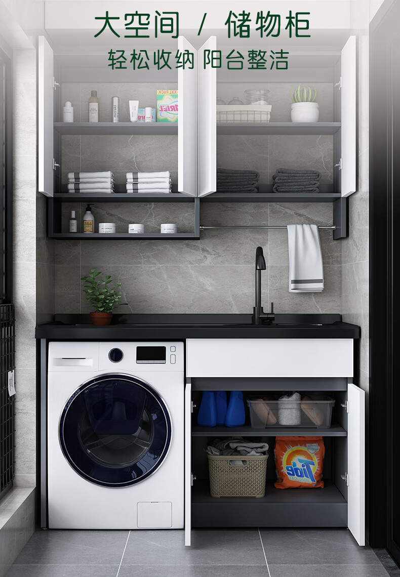 洗衣台带搓衣板太空铝阳台洗衣机柜人造石台面带搓板水池一体伴侣柜